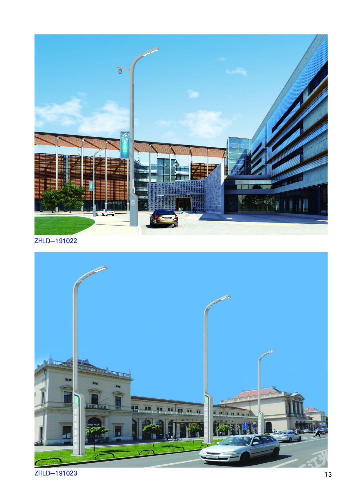 智能路燈