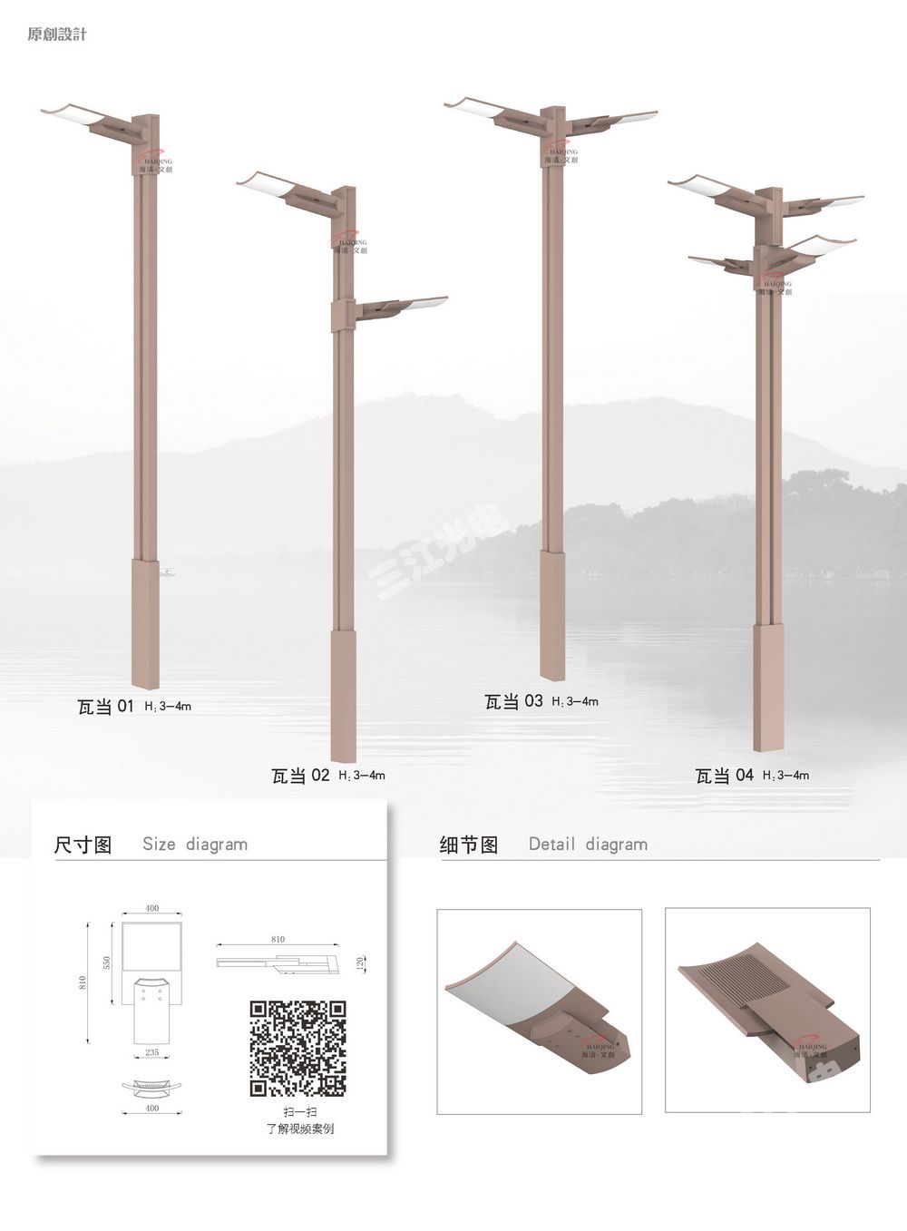 庭院燈