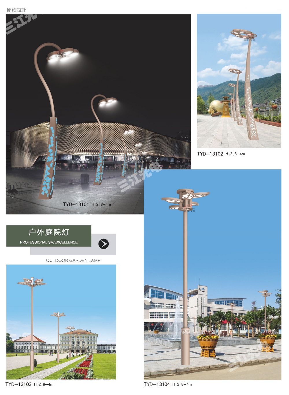 庭院燈