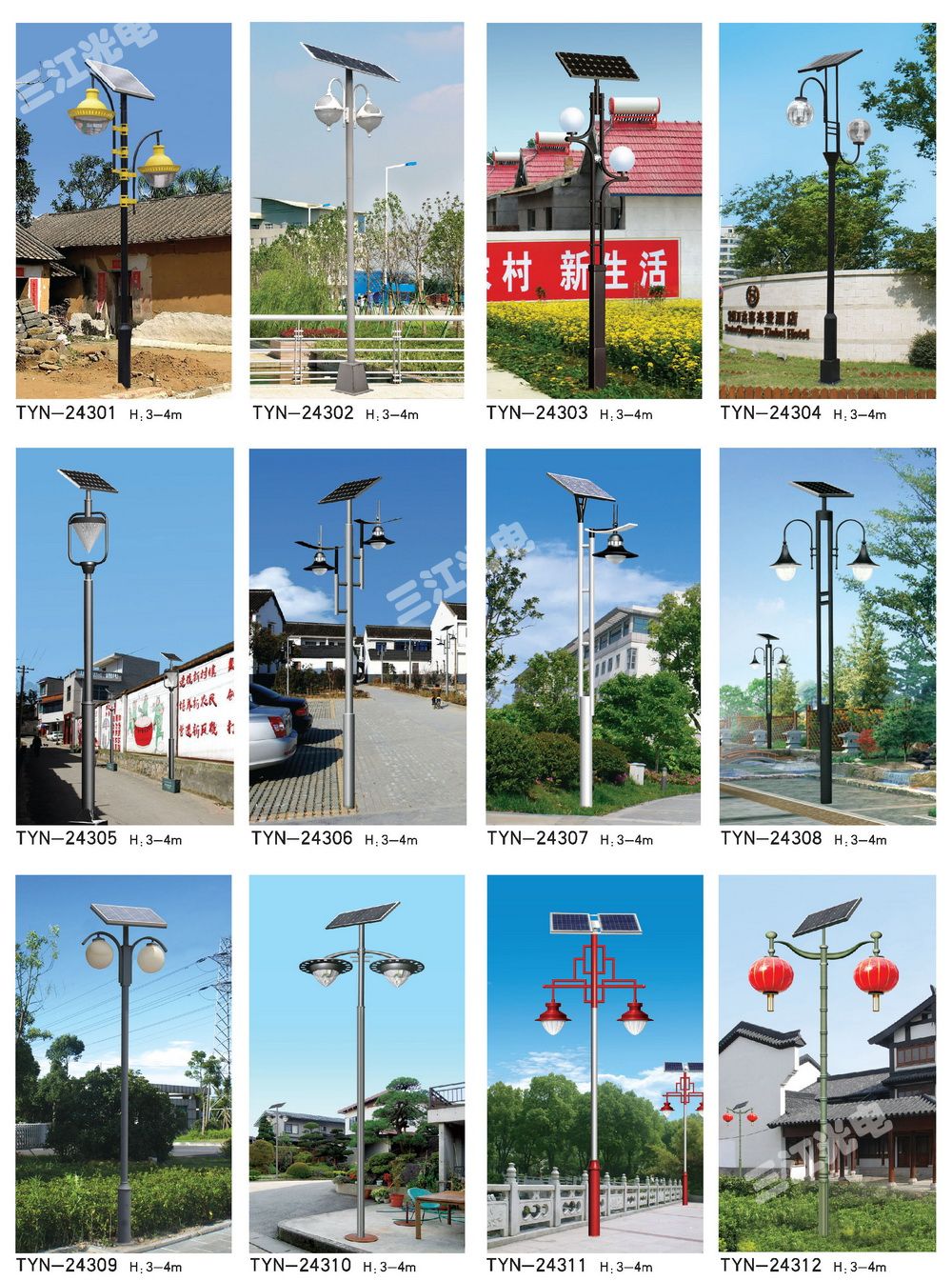 太陽(yáng)能路燈