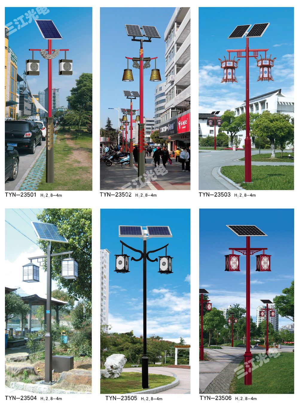 太陽(yáng)能路燈