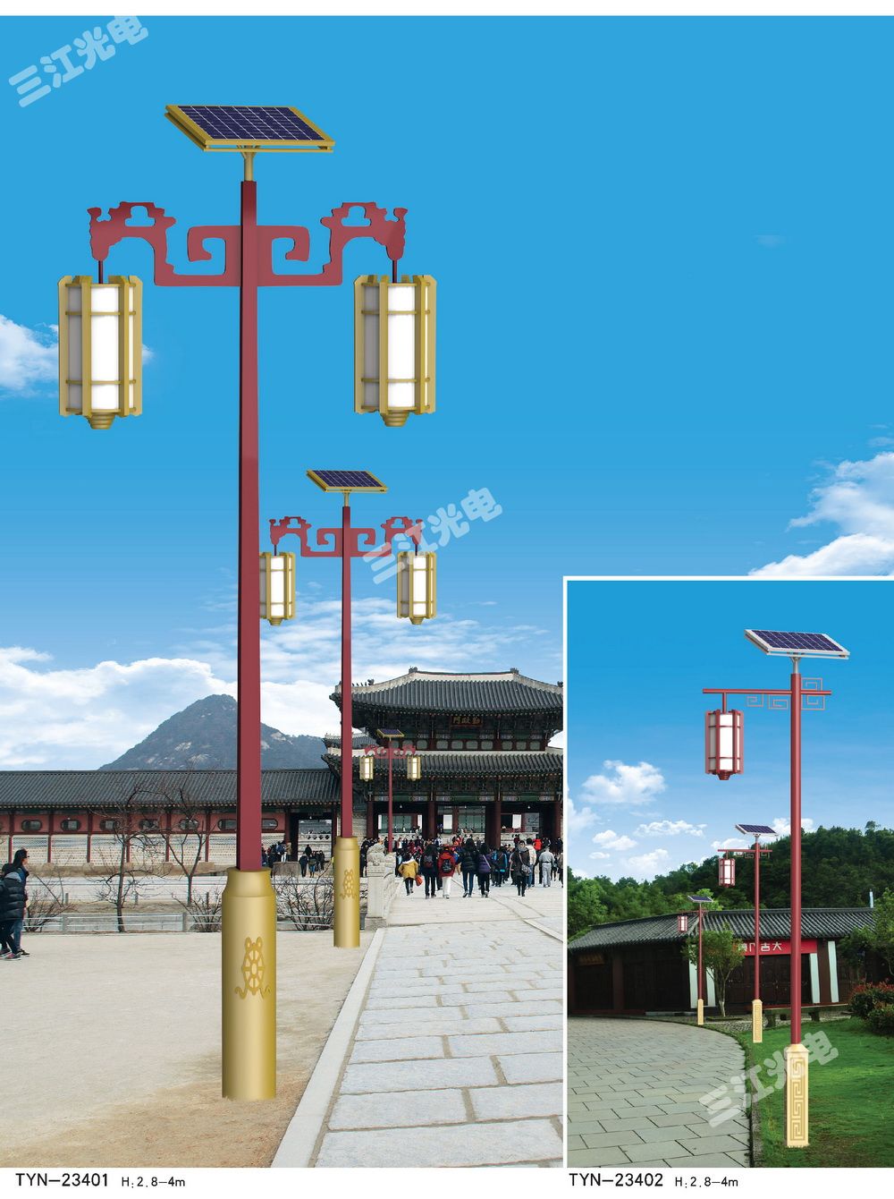 太陽能路燈