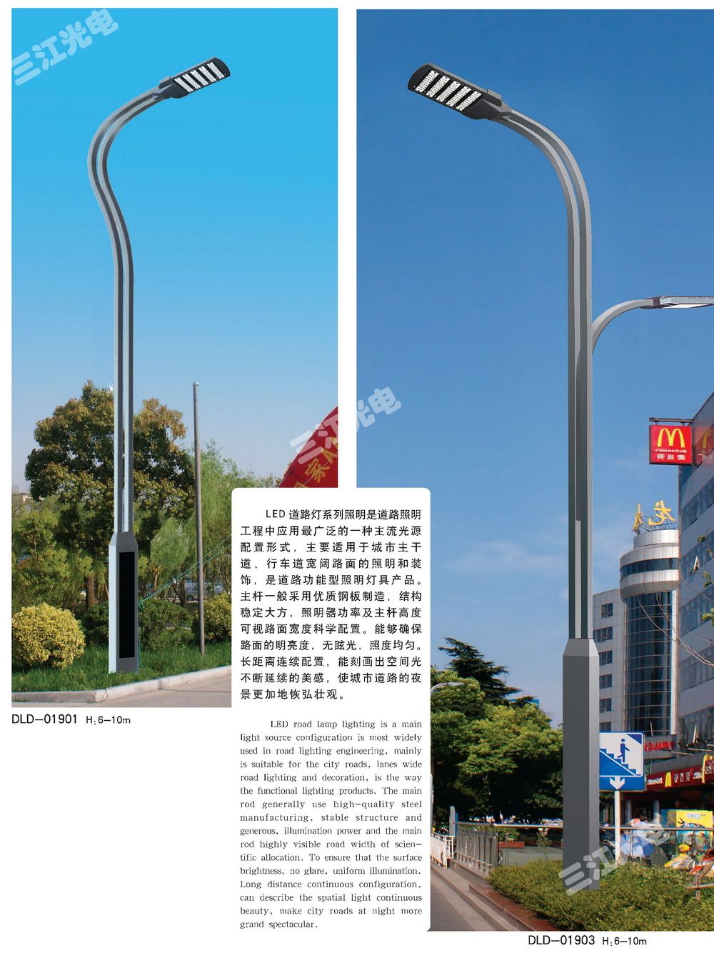 路燈8