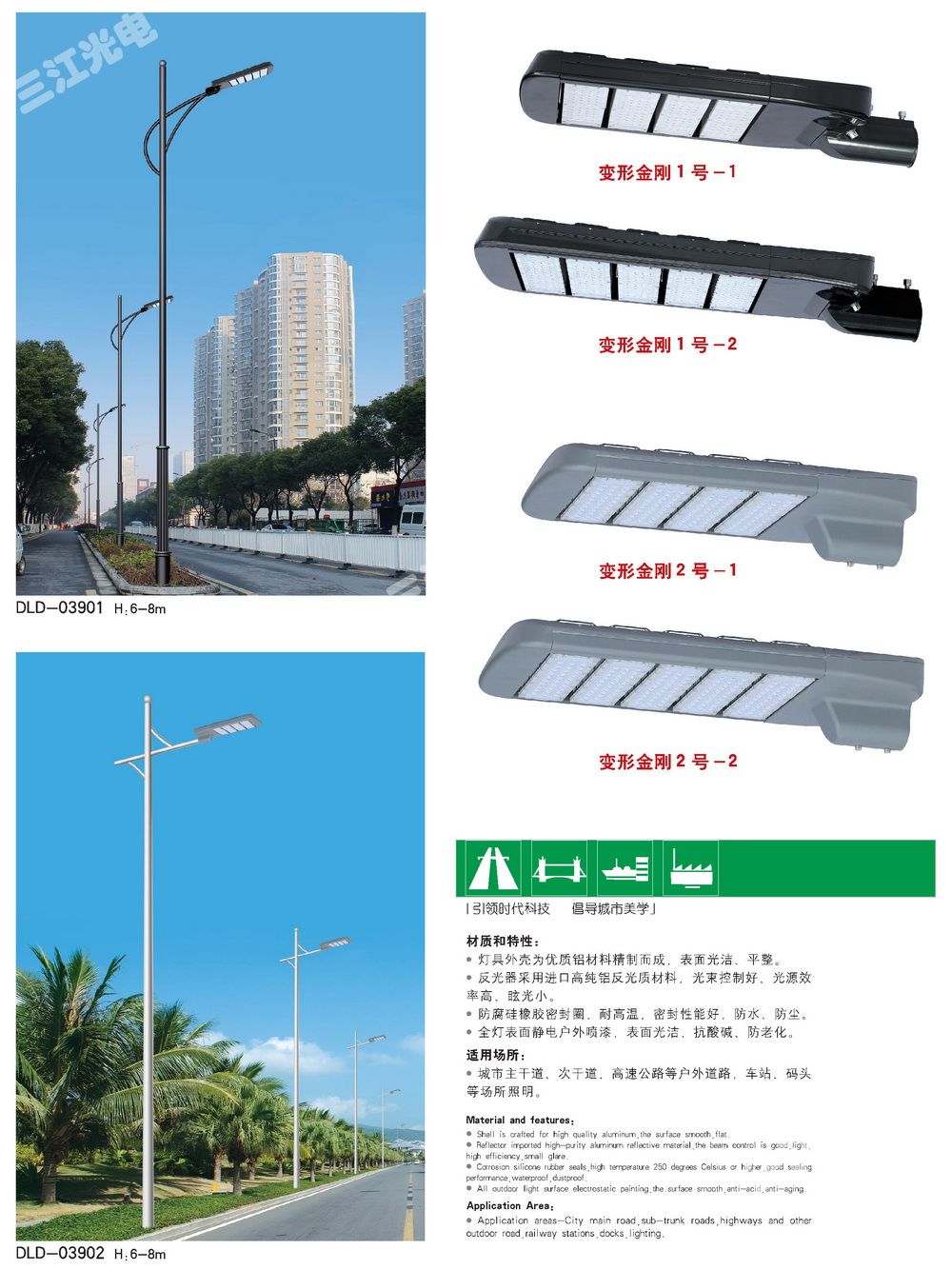 路燈28