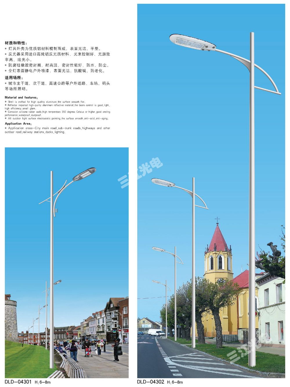 路燈32