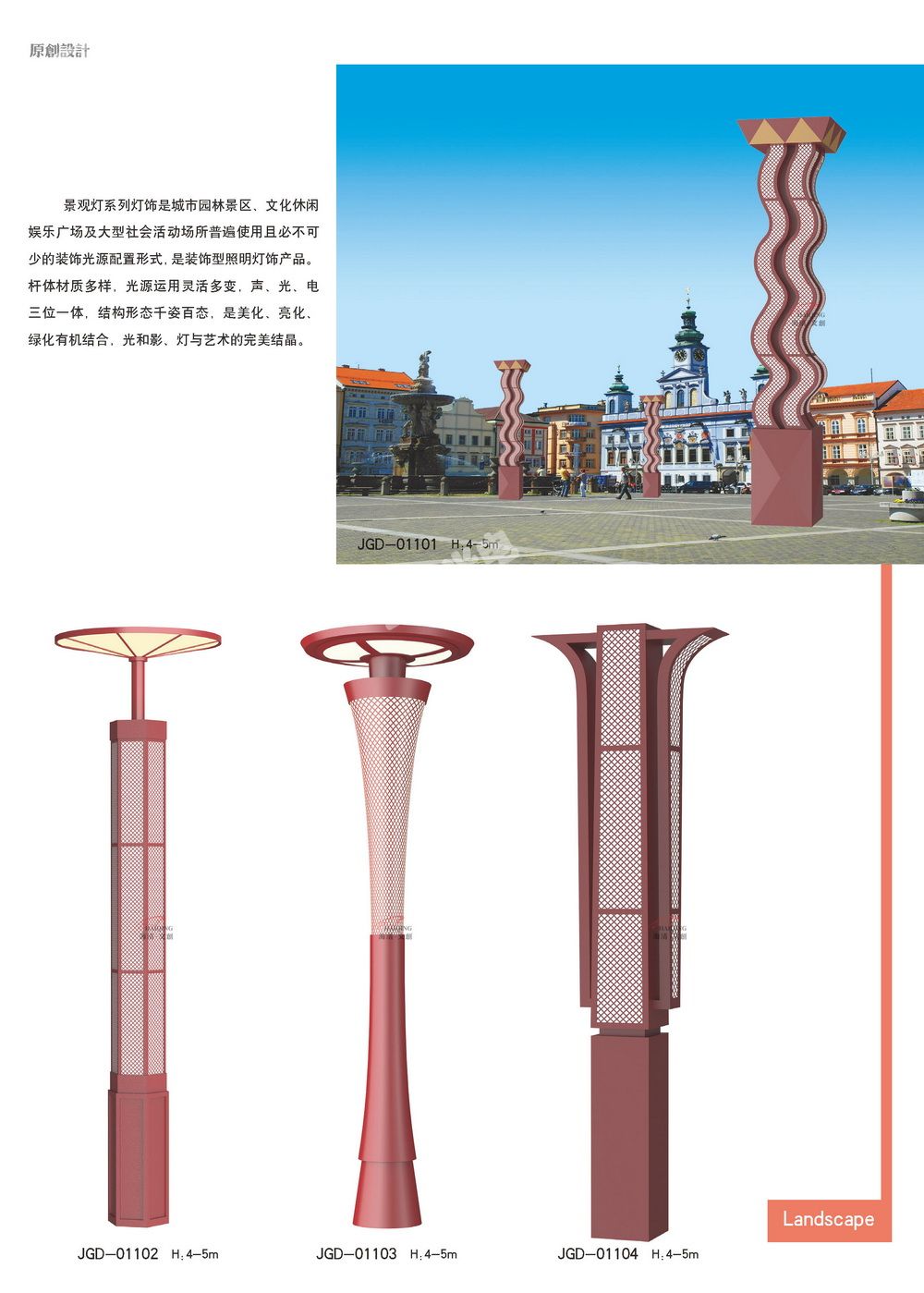 景觀燈32