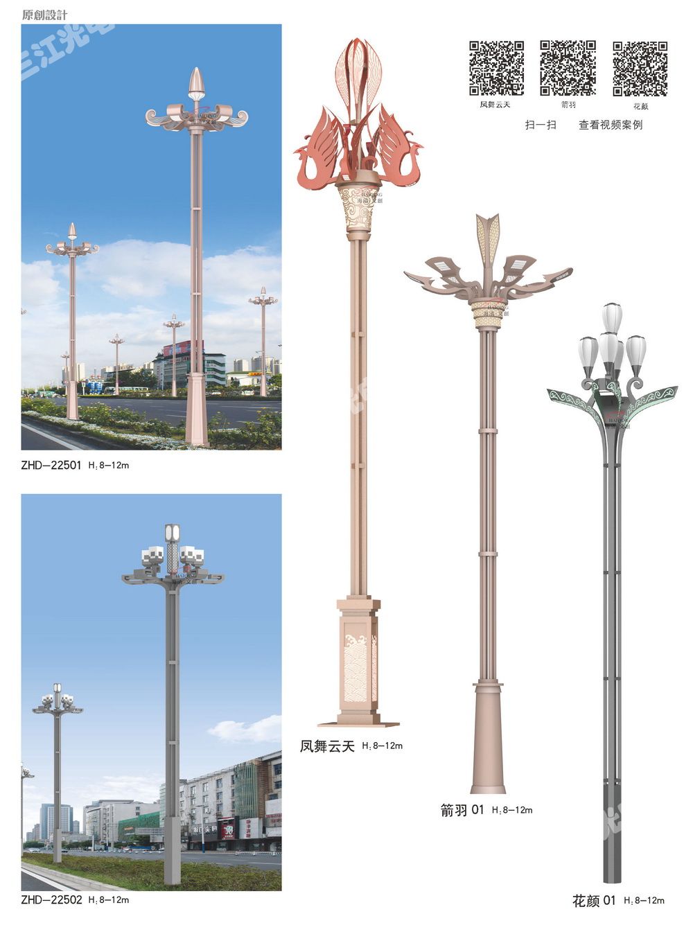 景觀燈21