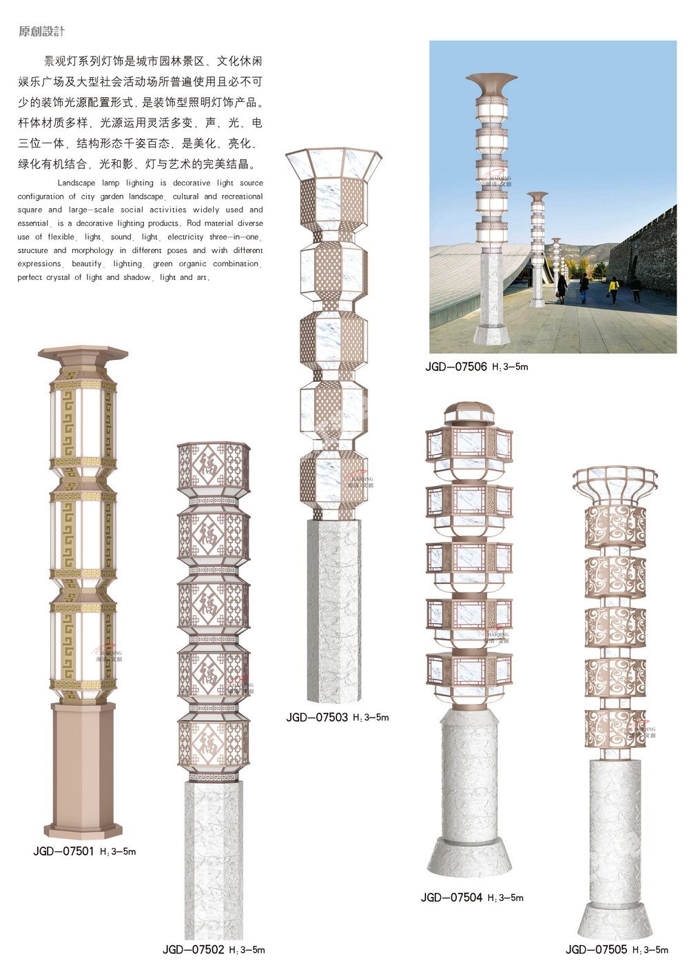 景觀燈11