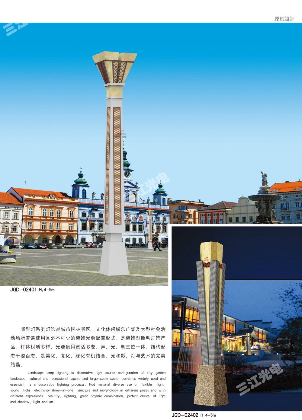 景觀燈4